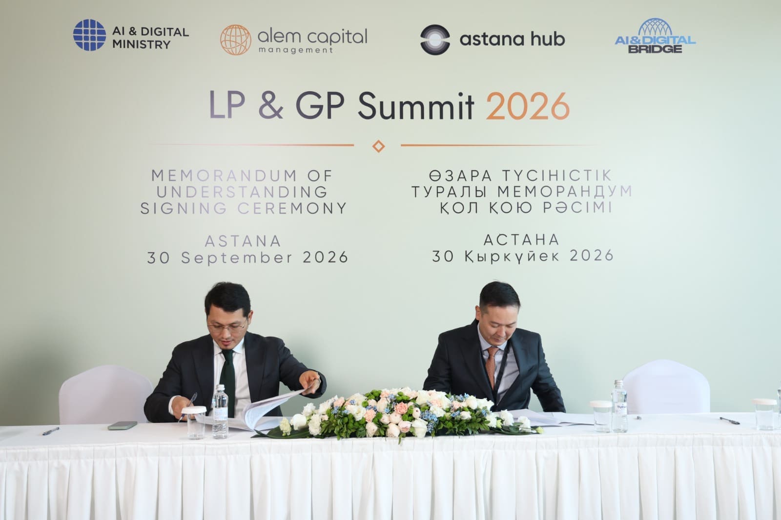Alatau City Authority and Digital Capital Group to Develop Investment Projects Using Tokenisation