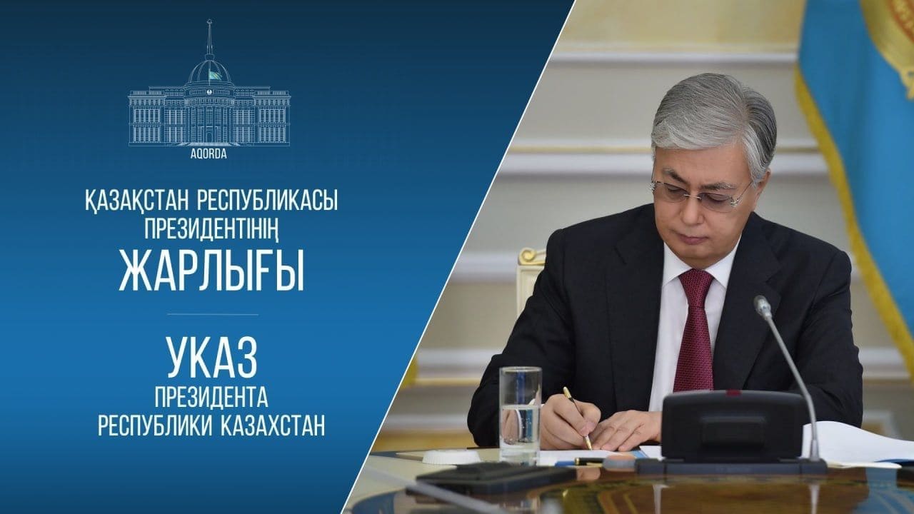 Глава государства подписал Указ о развитии цифровых активов